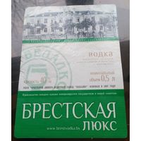 Этикетка водка Брестская люкс Брест