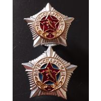 Знаки Воин- спортсмен 1 и 2 ст. ВС РБ. Тип 2