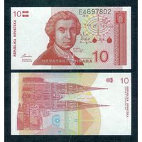 Хорватия 10 динар 1991 год, UNC