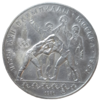 10 рублей 1980 года "Олимпиада-80. Танец орла и хуреш" АЦ ммд