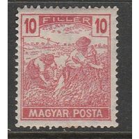 Венгрия 10F /Жнец/ 1916-24гг