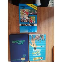 Книги о футболе
