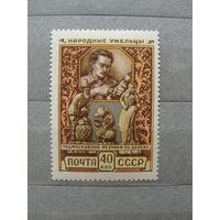 Продажа коллекции с 1 рубля! Почтовые марки СССР