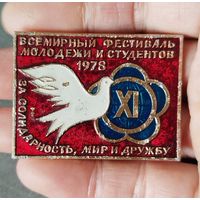 Знак,очень крупный всемирный фестиваль молодежи и студентов