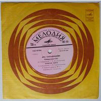 ЕР Поет Ара Бабаджанян - НЕ ПОЙМУ, КАКОГО ЦВЕТА (1976)