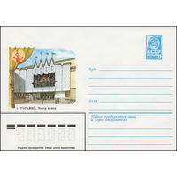 Художественный маркированный конверт СССР N 15105 (26.08.1981) г. Горький. Театр кукол