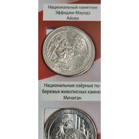 США. 25 центов (квотер) Национальные озёрные побережья живописных камней  2018