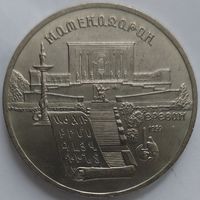 5 рублей Матенадаран