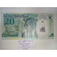 20 фунтов Египет 2023 год