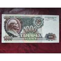 1000 рублей 1992 г.