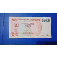 Зимбабве 50000 долларов 2007