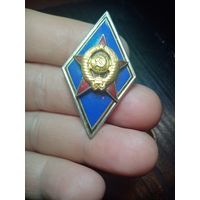 С рубля без мц. Ромб 3. Военная академия, знак выпускника Высшего командного училища гайка ммд тяжелый