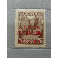 Продажа коллекции с 1 рубля! Чистые почтовые марки РСФСР