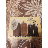 Календарик,реклама,2011