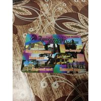 Календарик,реклама,2007