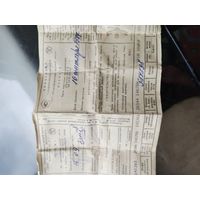 Паспорт от часов РАКЕТА 2614