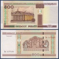 Беларусь, 500 рублей 2000 (2013) г., P-27b (серия Ев), UNC