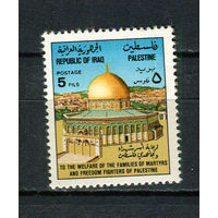 Ирак - 1977 - Поддержка палестинского народа - [Mi. 912] - полная серия - 1 марка. MNH.  (LOT Y29)