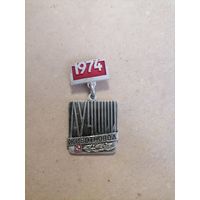 Значёк СССР "Лучший животновод 194 год"