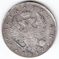 Рубль 1817г тип С