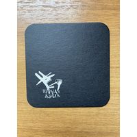 Подставка под пиво "Пивная диета" / Россия / No 4