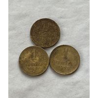 1 копейка 1953,56,57