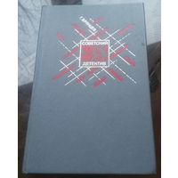 Г.Брянцев По тонкому льду