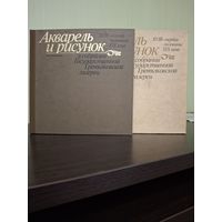 Акварель и рисунок XVIII - XIX века Немировская