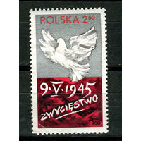 Польша - 1980 - 35 лет победы над фашистской Германией - (есть помятость) - [Mi. 2684] - полная серия - 1 марка. MNH.  (Лот 48JM)-TG2P12