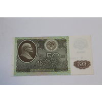 50 рублей 1992г.