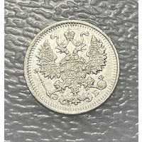 5 копеек 1912 Отличная