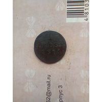 1 грош 1811 года