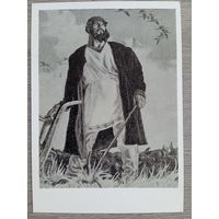 1959. Кибрик. Вольга и Микула Селянинович