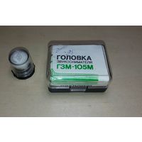 Звукосниматель  ГЗМ-105