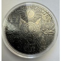 Лёгкий хлеб. Серия белорусские народные сказки. 1 Рубль.2023 год. Лёгкі хлеб