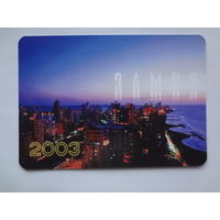 Календарик 2003 г. Элмин (Гродно).