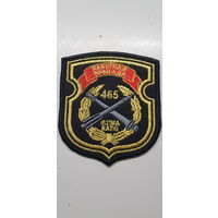 Шеврон 465 ракетная бригада Беларусь