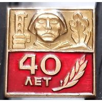 40 лет Победы. Бе-15