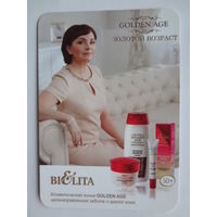 Календарик 2015 г. Белита. Золотой возраст.