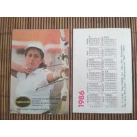 Карманный календарик. Лотерея .1986 год