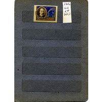 СССР, 1956,  БЕРДИХИН, ** серия 1м  чистая