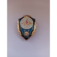 Отличник РВСН.