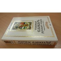 Толковый словарь русского языка Даля