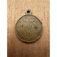 Медаль  В Память войны 1853. 1856 г.