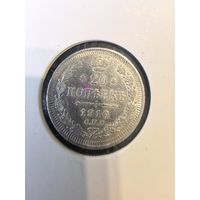 20 копеек 1910 г Николай 2