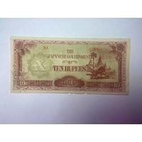 Япония - оккупация Бирмы - 10 рупий - 01