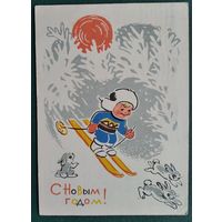Модель Л. С Новым годом! 1963 г. ПК. Подписана.
