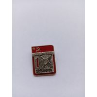 1 разряд. Гребля на байдарке. Накладной. Спортзнак.