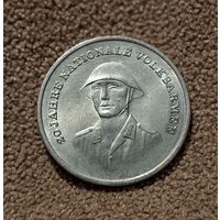 ГДР 10 марок, 1976 20 лет Национальной Народной Армии