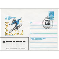 Художественный маркированный конверт СССР со спецгашением N 14033 (04.01.1980) Игры XXII Олимпиады  Москва 1980  Вольные упражнения